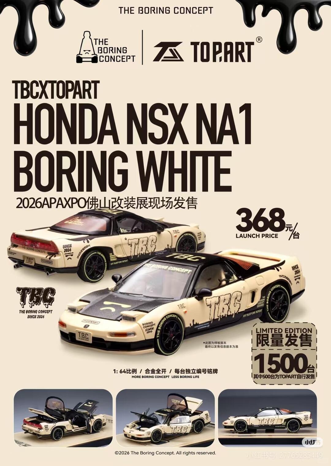 🔥2026 APAXPO佛山改装展｜64比例车模情报！持续更新！ · 图片 2