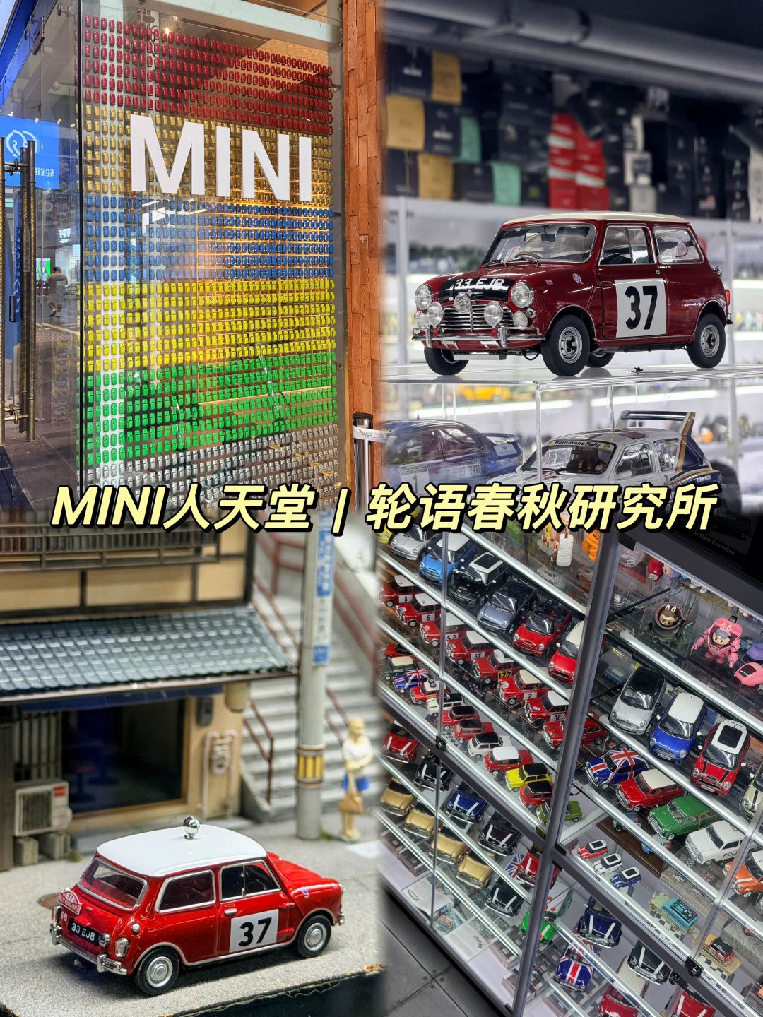 广州竟然藏着一个MINI车迷天堂
