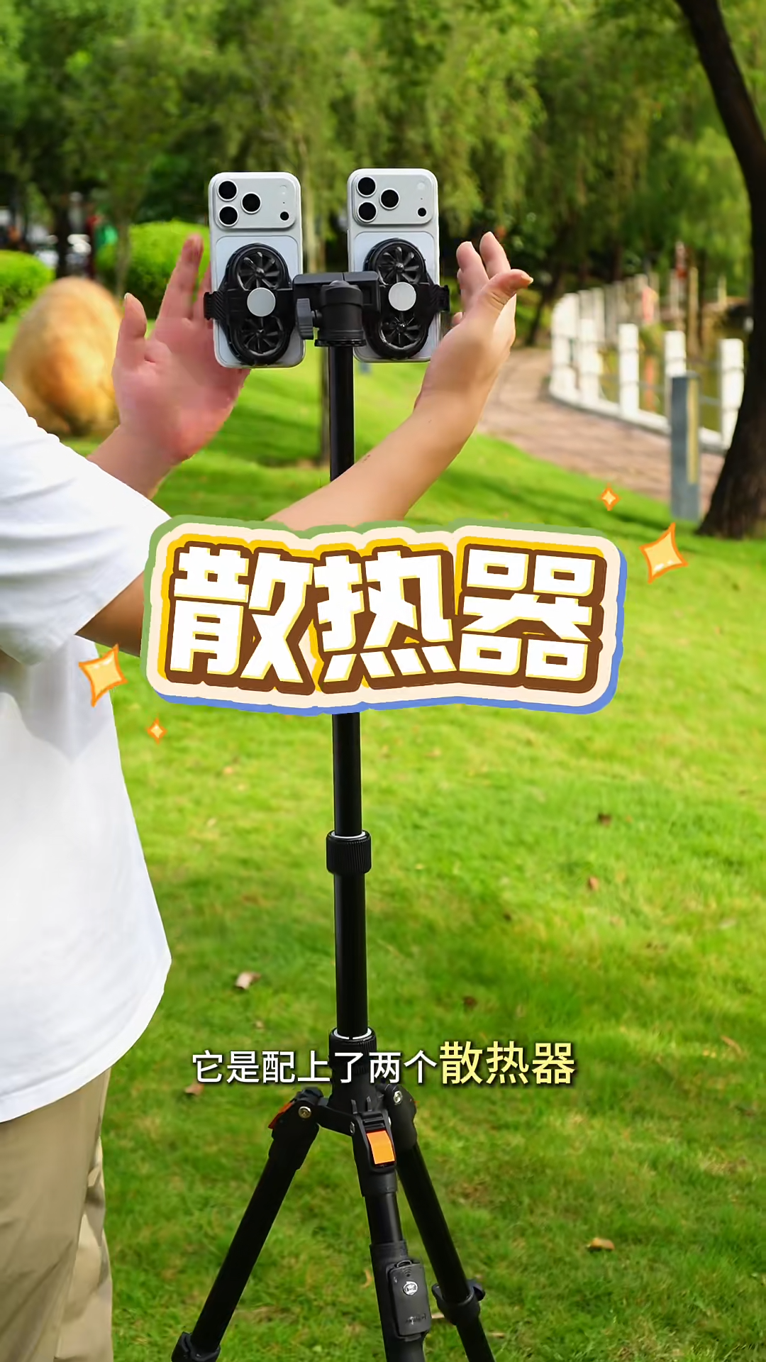 做户外直播之后才发现，支架稳不稳真的太重要了。 · 图片 2