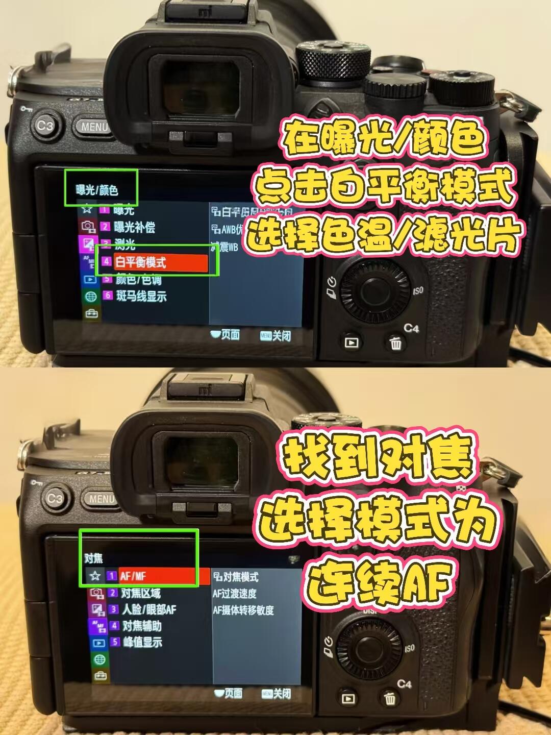 A7M4直播到底怎么调？📷 · 图片 9