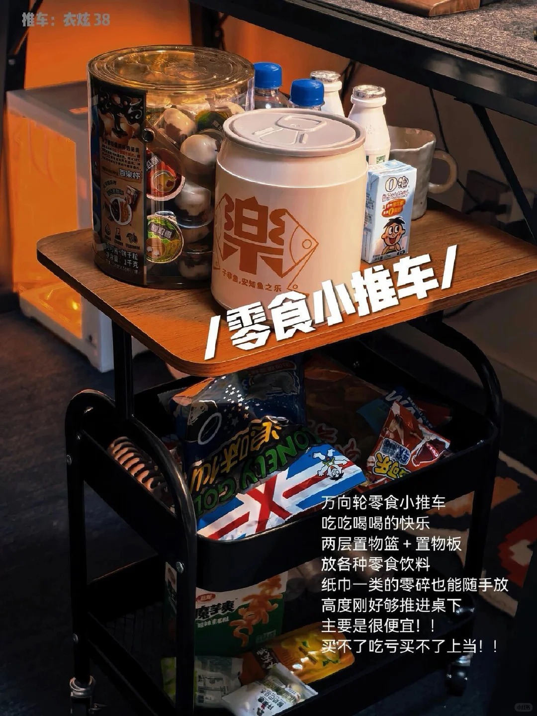 一些相见恨晚的电竞房氛围好物❗️平价又实用 · 图片 8