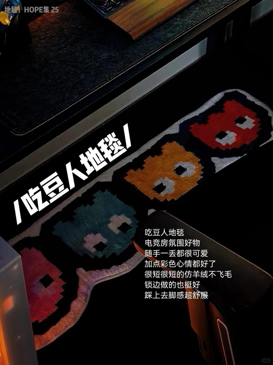 一些相见恨晚的电竞房氛围好物❗️平价又实用 · 图片 6
