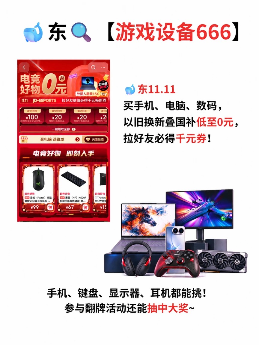 双11电竞屏｜三款宝藏好屏挑花眼🎮 · 图片 3
