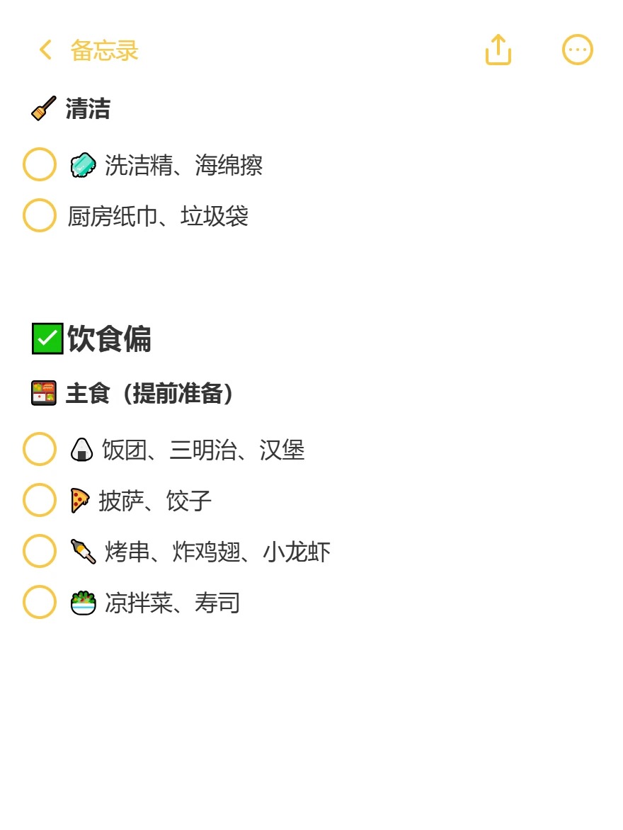 露营出行不慌乱｜get这份实用的房车装备清单 · 图片 7