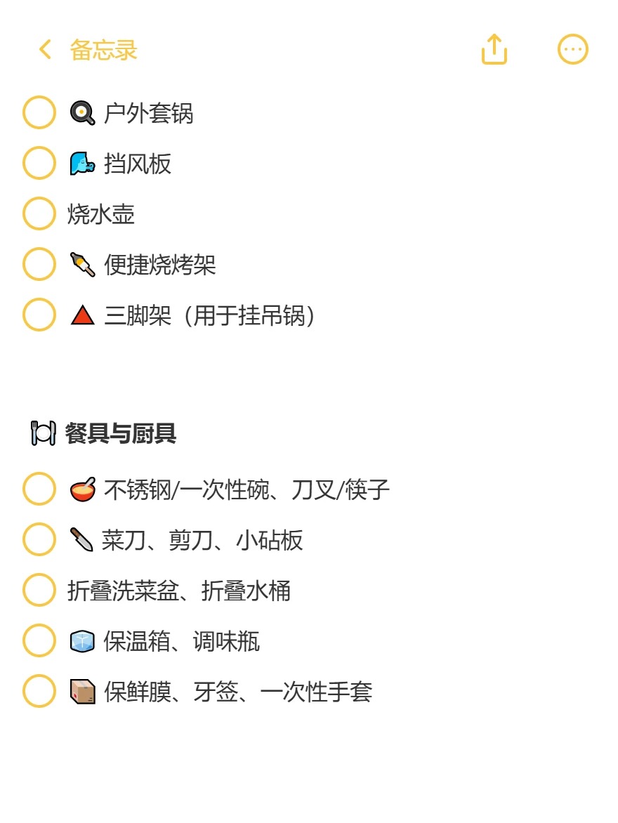 露营出行不慌乱｜get这份实用的房车装备清单 · 图片 6