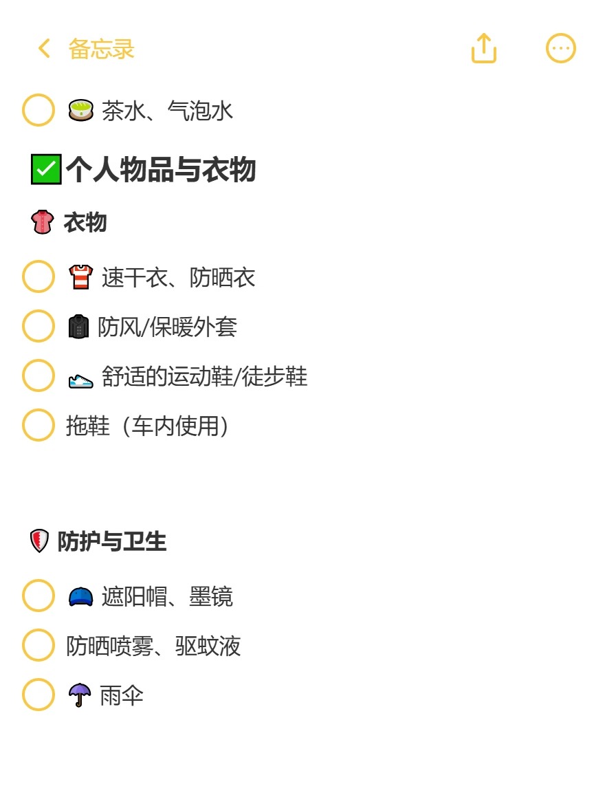 露营出行不慌乱｜get这份实用的房车装备清单 · 图片 9