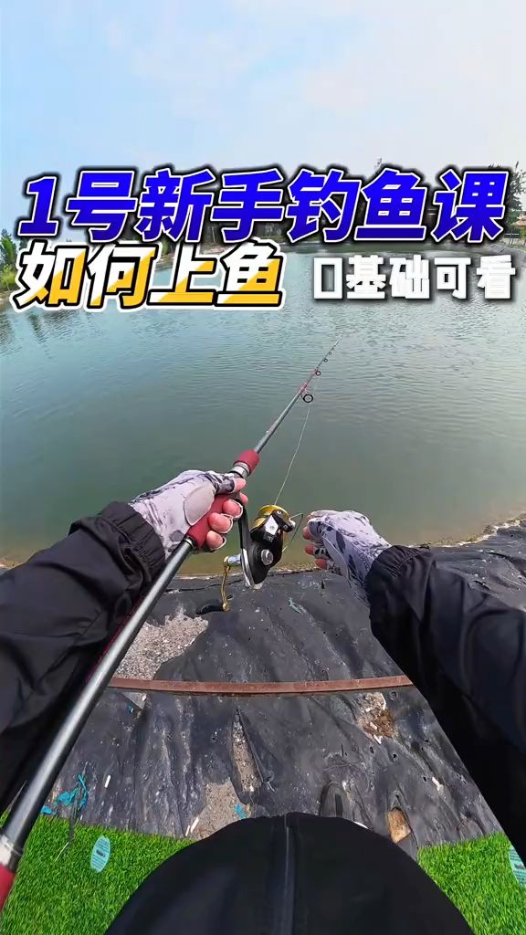🎣 新手钓鱼必看｜第一次钓到鱼，千万别直接上手摘钩！