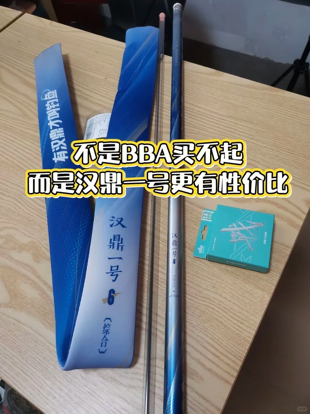 汉鼎一号野钓实测，新手入门鱼竿参考 · 图片 4