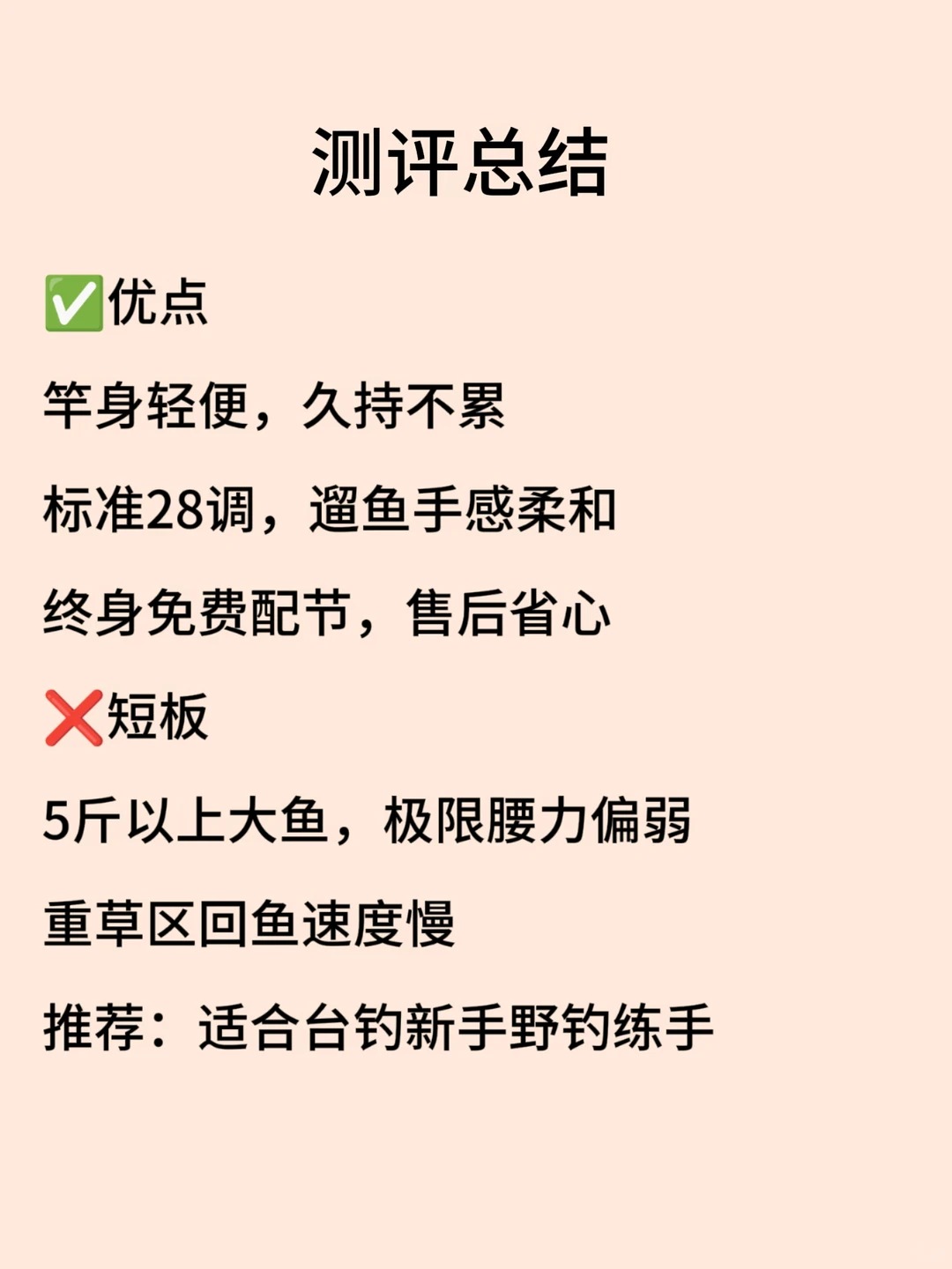 汉鼎一号野钓实测，新手入门鱼竿参考 · 图片 6
