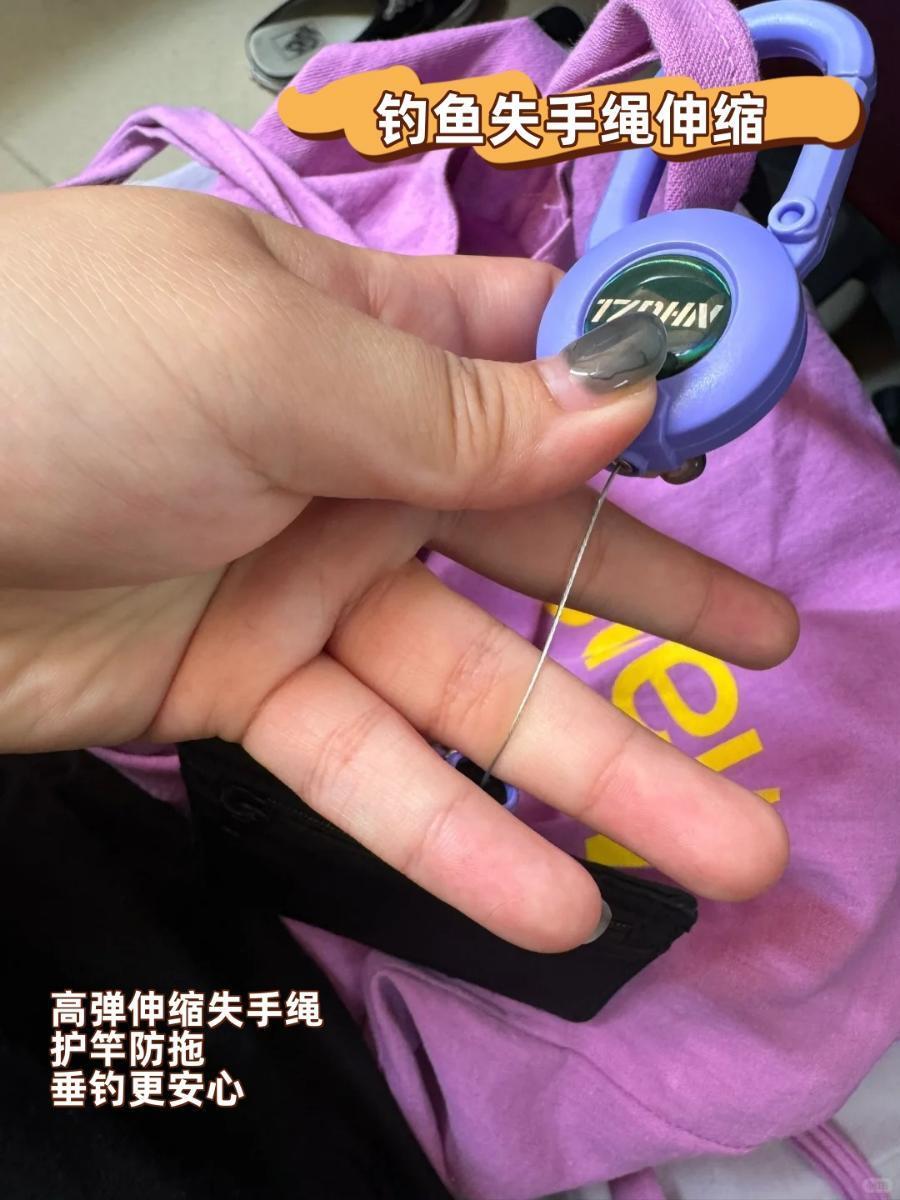 # 野钓装备终于配齐了🎣这几样真的实用 · 图片 5