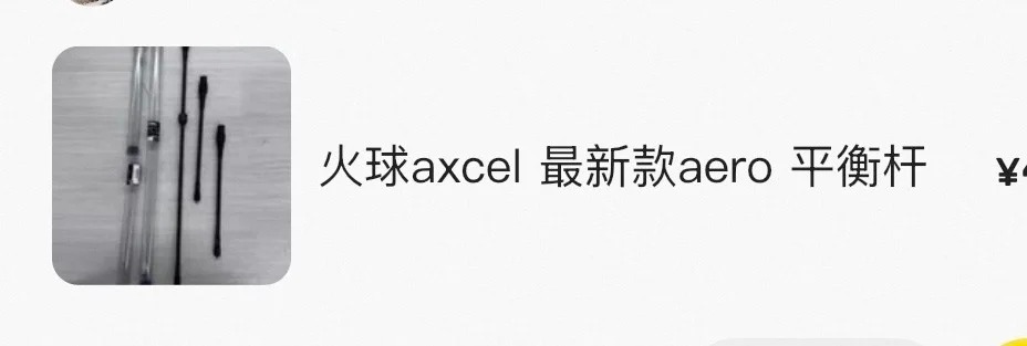竞技反曲弓平衡杆横评！8款用下来，谁才是真正的性价比之王？ · 图片 4