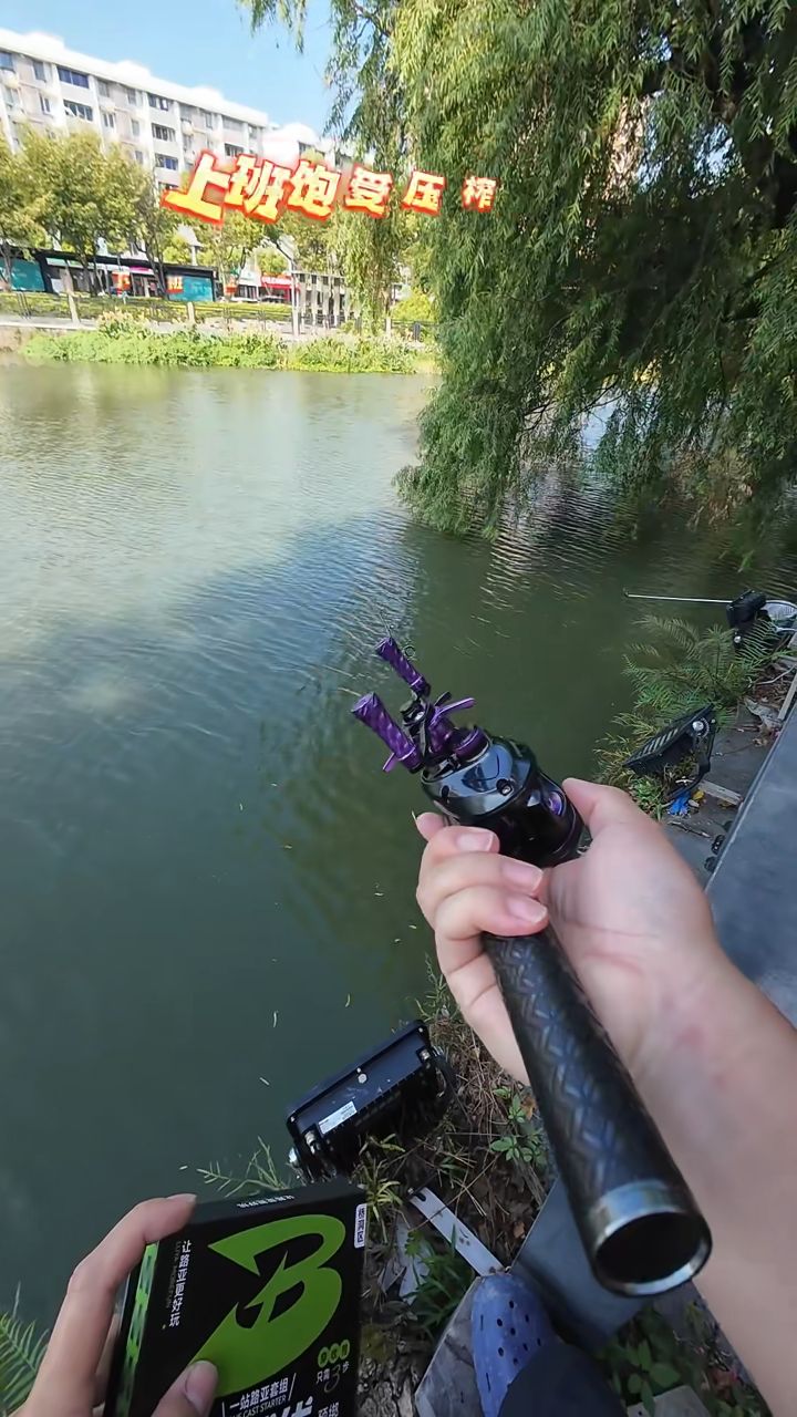 玩路亚的快乐，不只是中鱼那一瞬间！😎