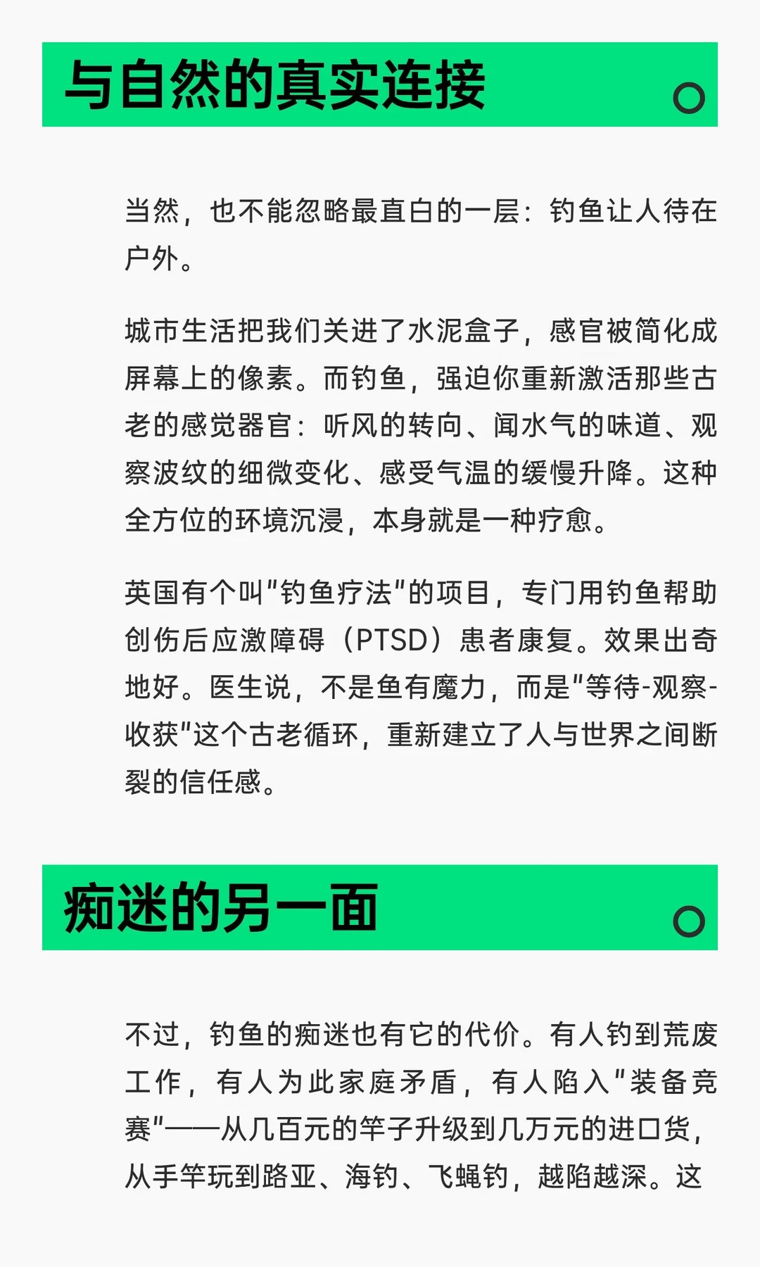 为什么很多男人一旦爱上钓鱼，就很难戒掉？ · 图片 6