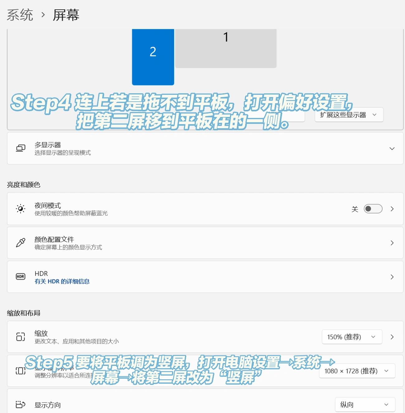 平板别只拿来追剧！秒变电脑扩展屏💻✨ · 图片 5
