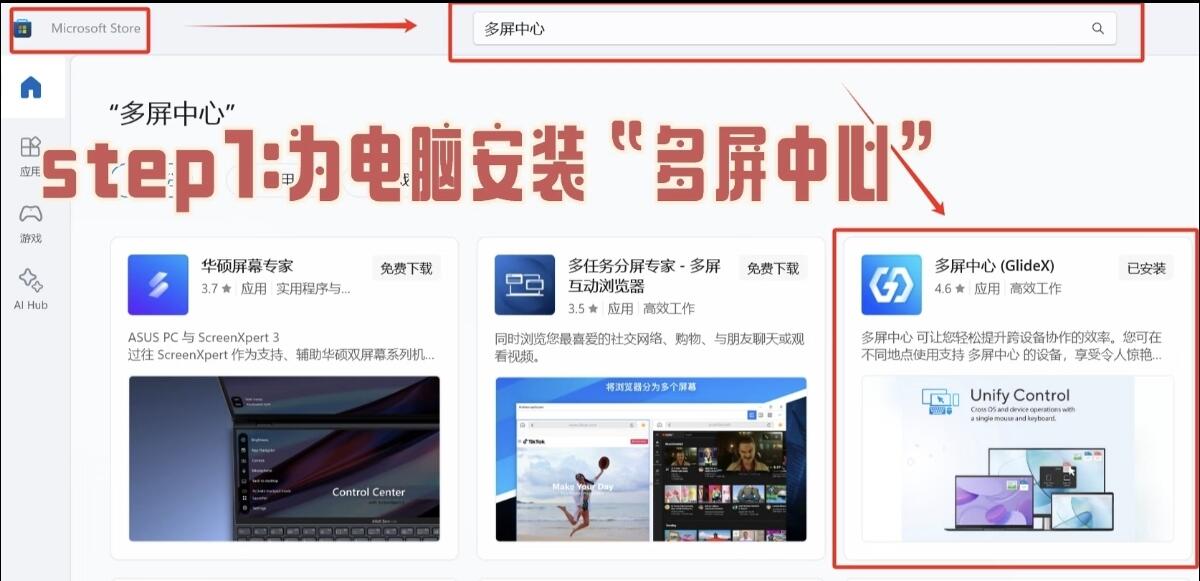 平板别只拿来追剧！秒变电脑扩展屏💻✨ · 图片 3