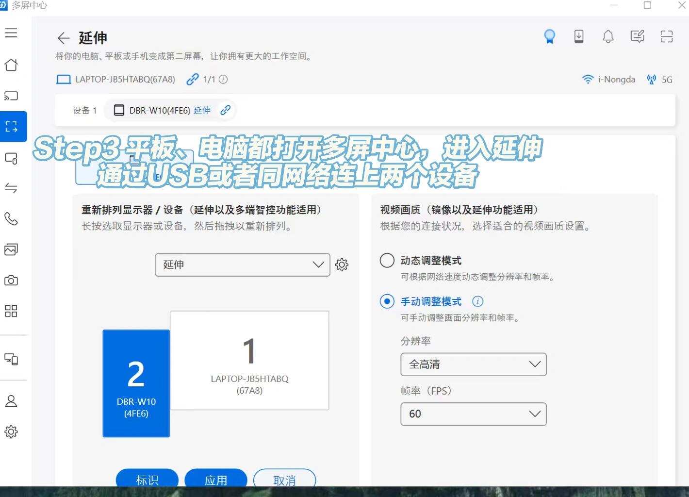 平板别只拿来追剧！秒变电脑扩展屏💻✨ · 图片 4