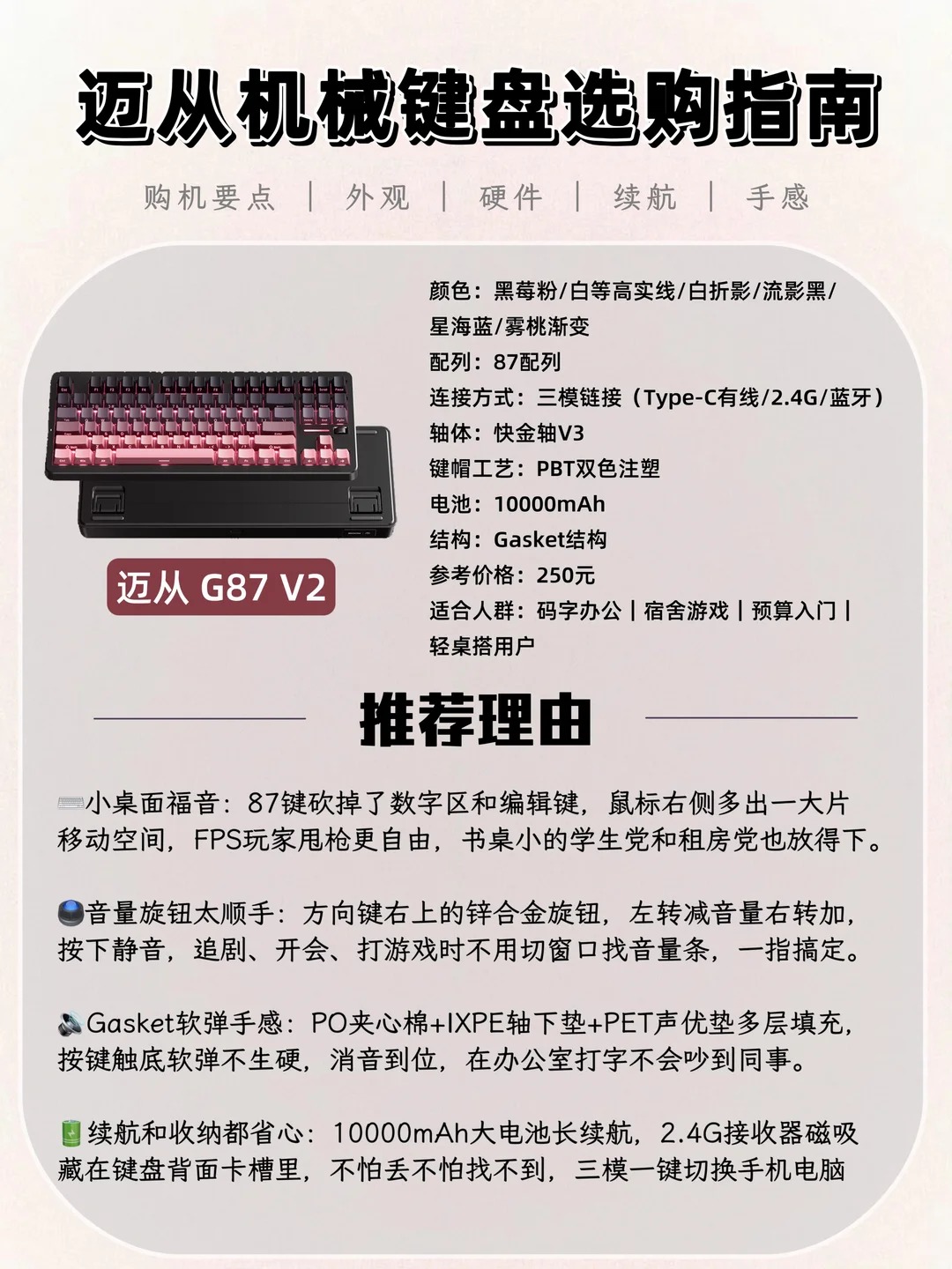 双11机械键盘怎么选？3把百元款一次讲明白 · 图片 3