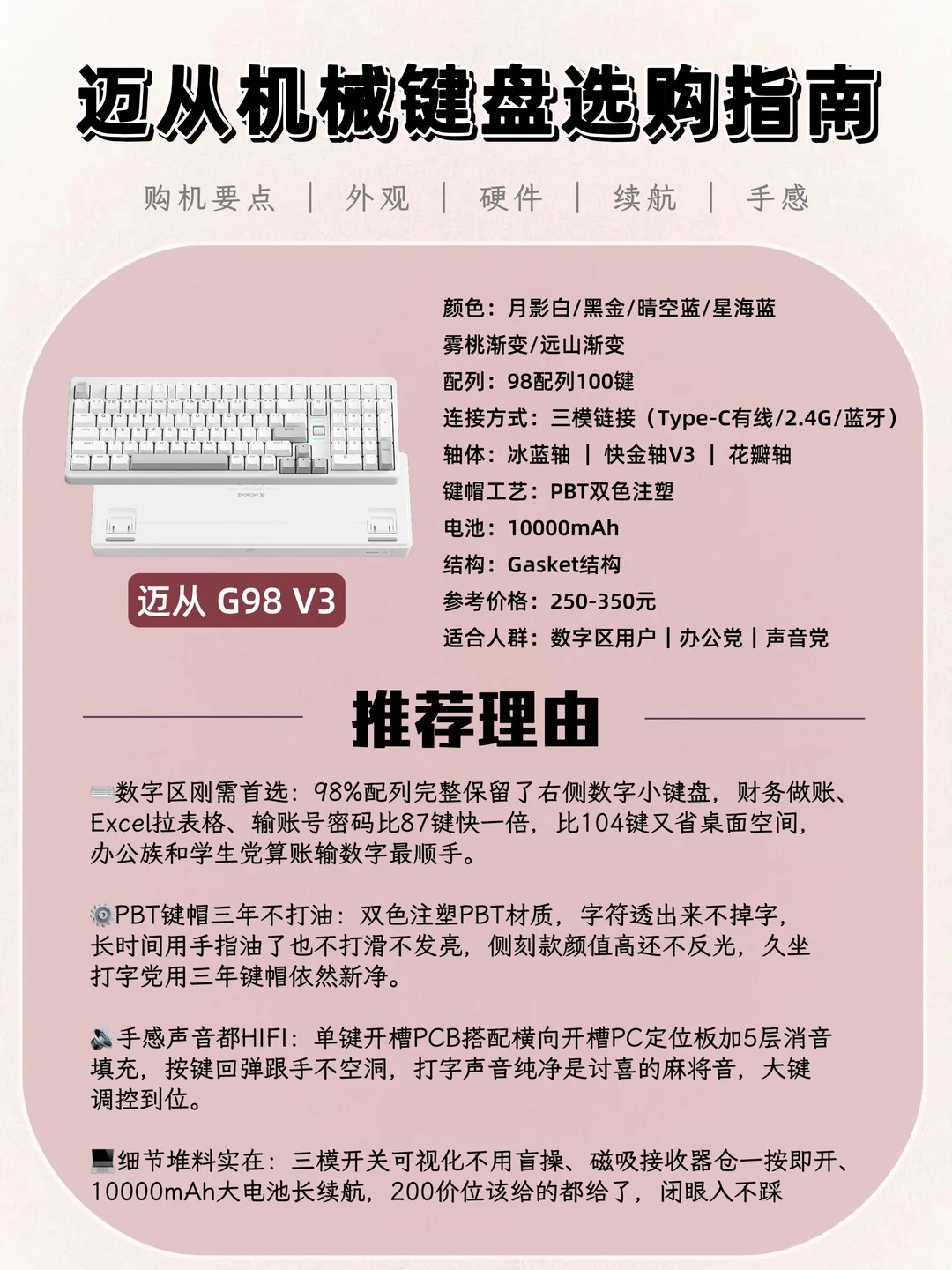 双11机械键盘怎么选？3把百元款一次讲明白 · 图片 4