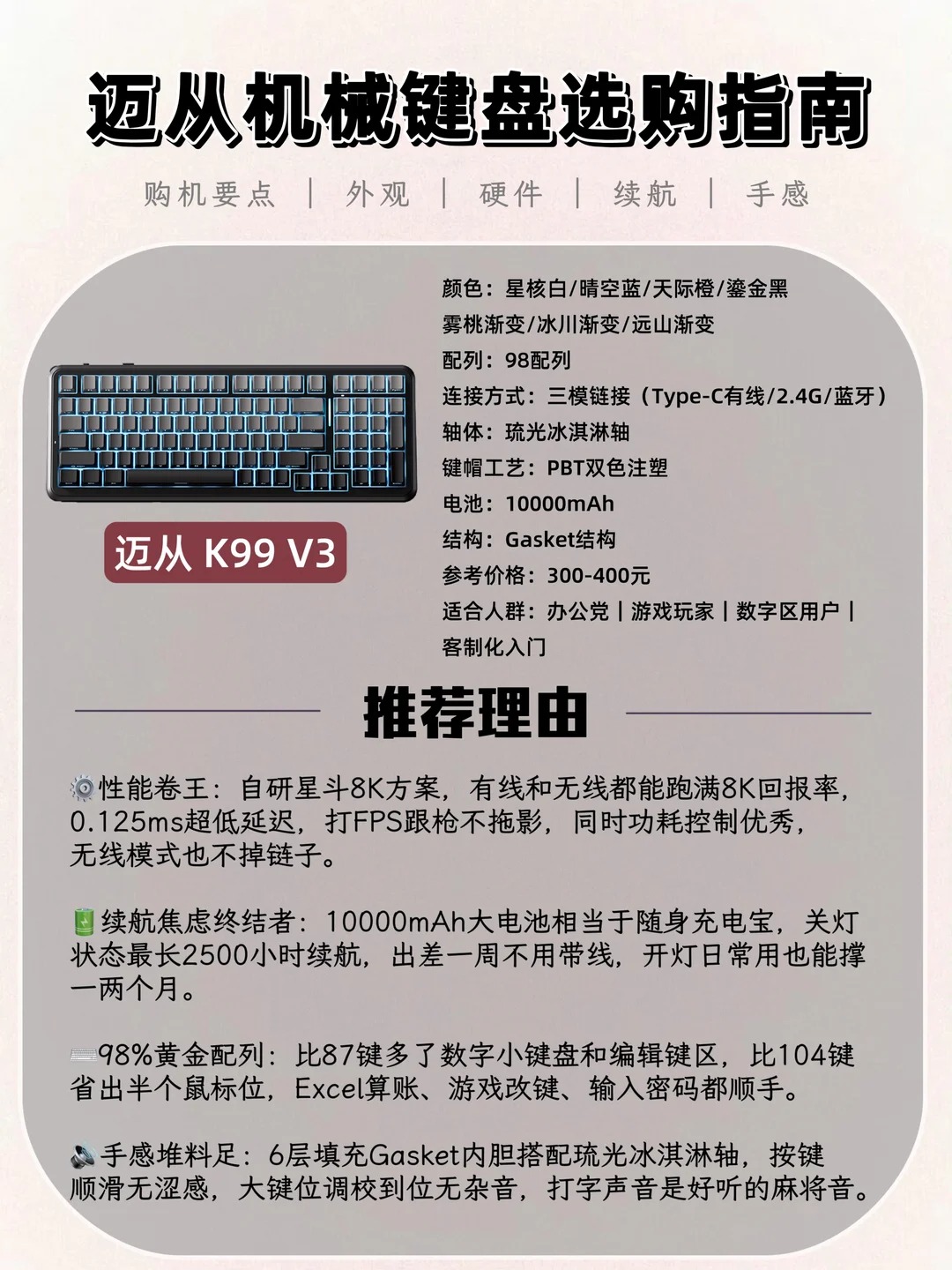 双11机械键盘怎么选？3把百元款一次讲明白 · 图片 2