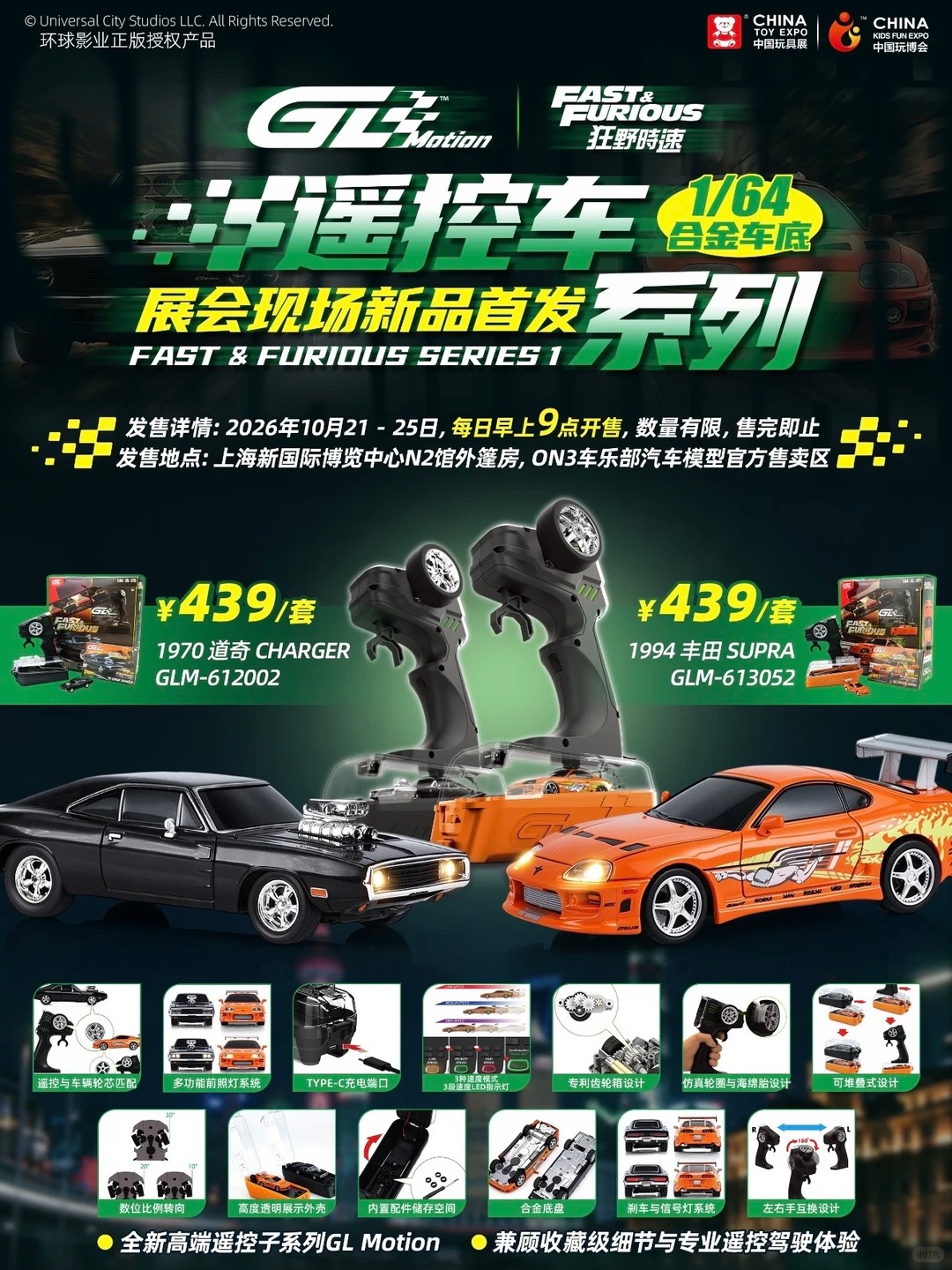 2026CTE中国玩具展-小比例车模限定首发预告 · 图片 2