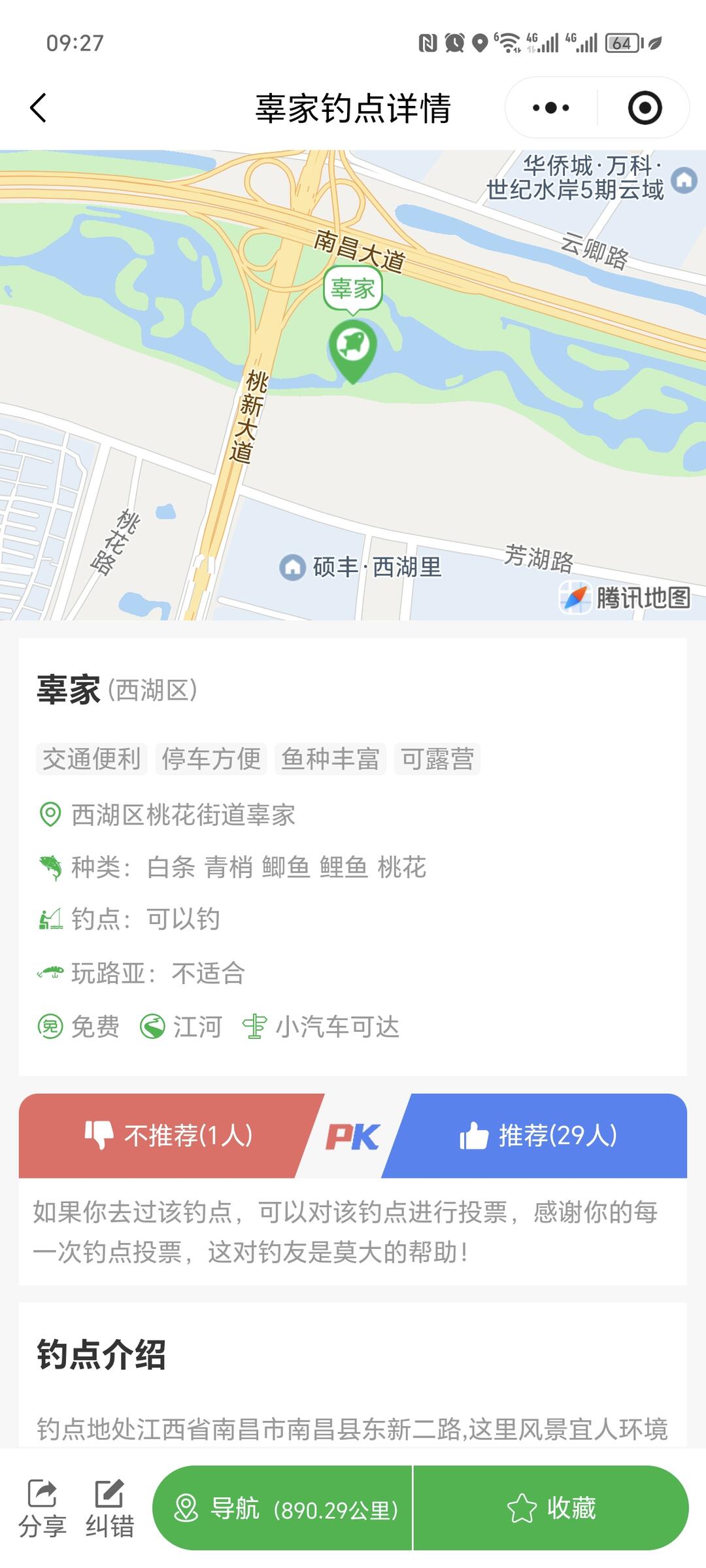 🎣南昌钓友集合！周边野钓钓点整理来了～ · 图片 4