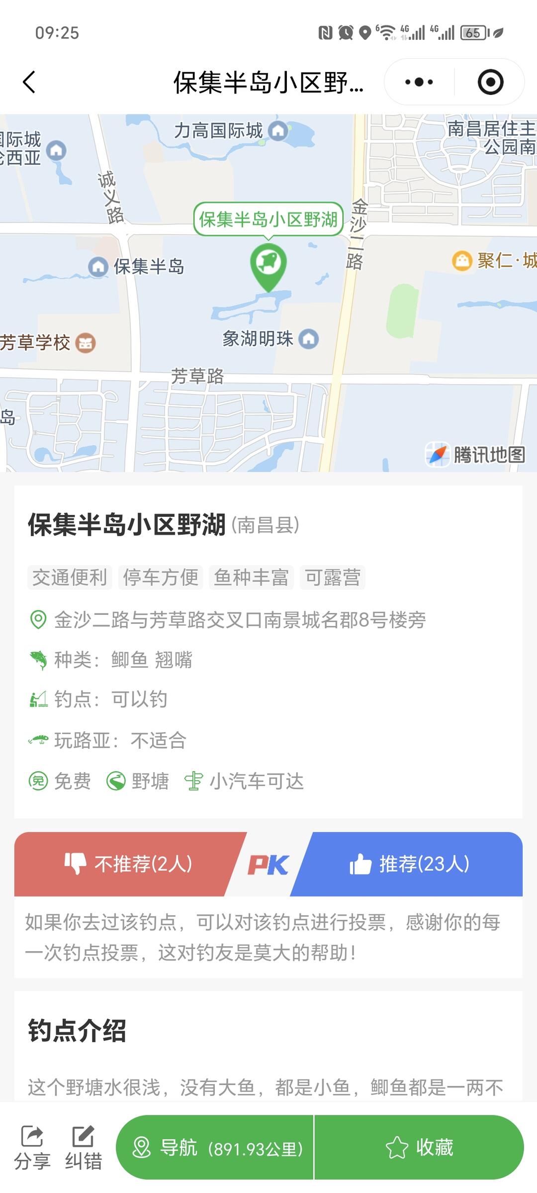 🎣南昌钓友集合！周边野钓钓点整理来了～ · 图片 3