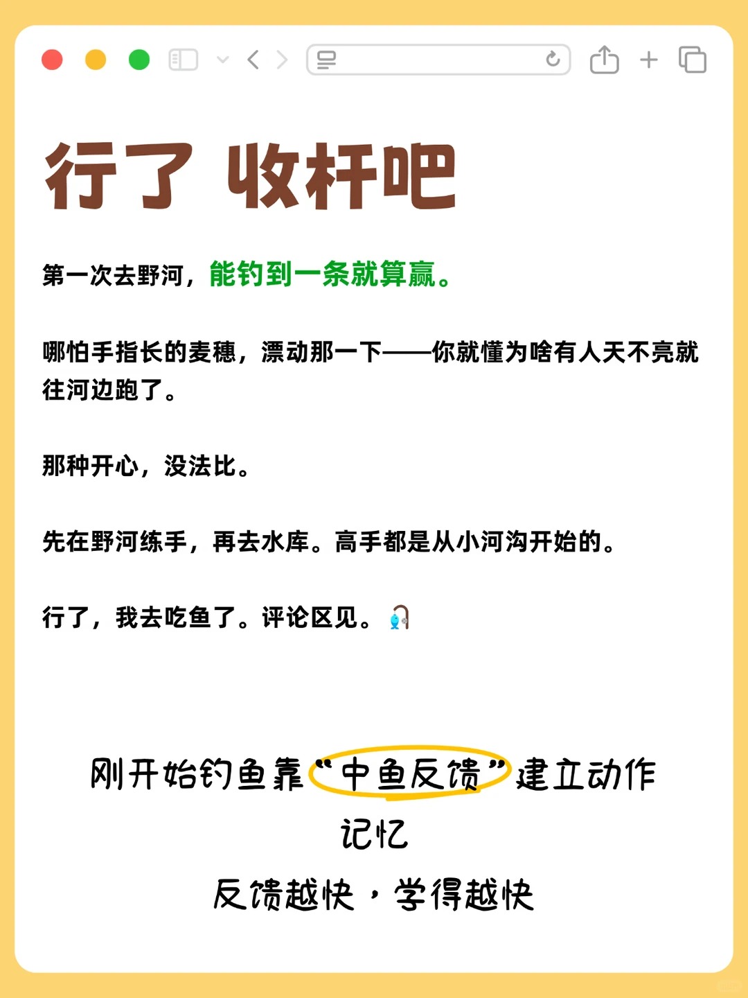 新手钓鱼，为什么建议先去野河？选位方法一次讲清！ · 图片 4