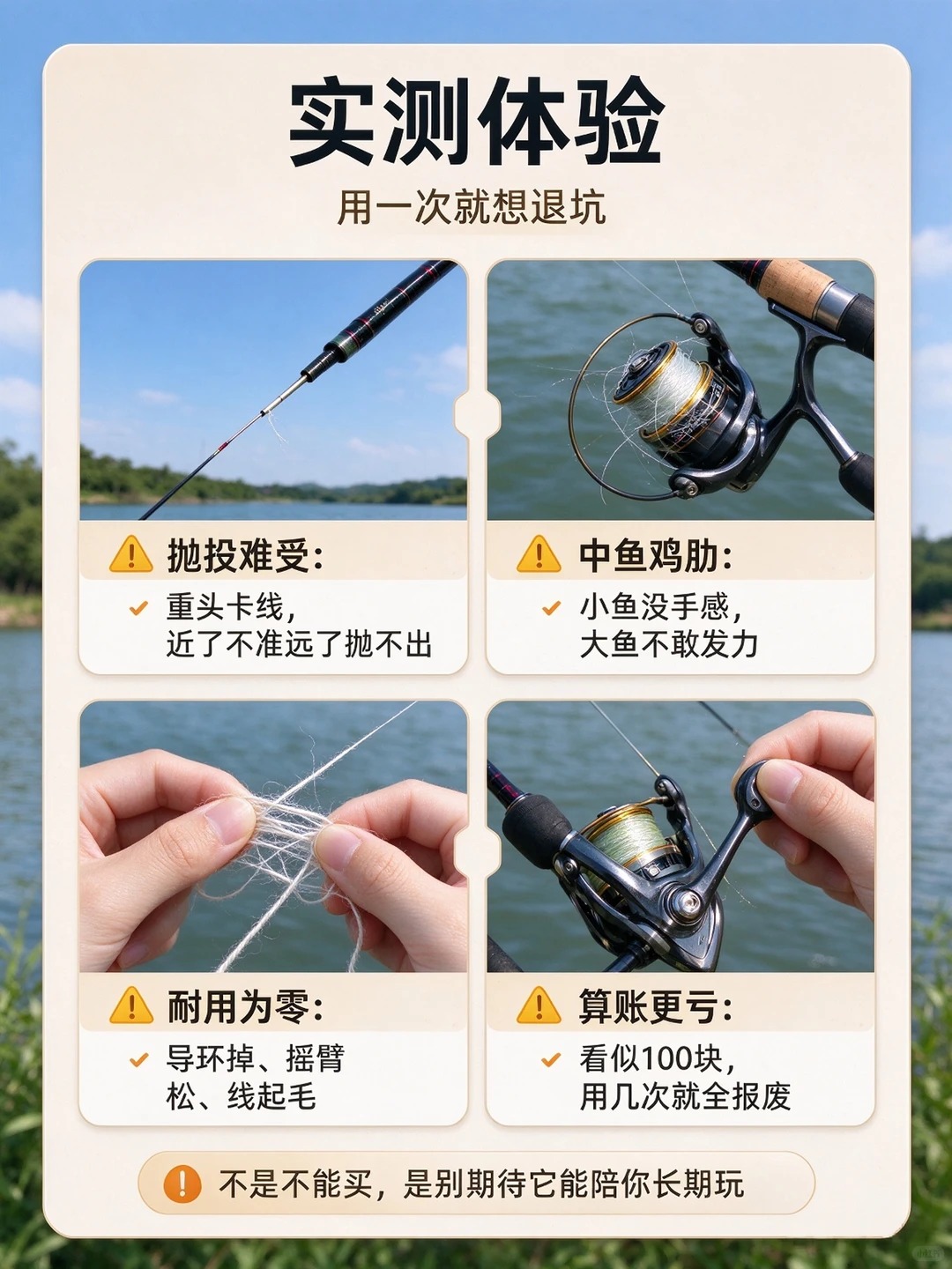 百元路亚入门套装靠谱吗？实测避坑指南🎣 · 图片 4