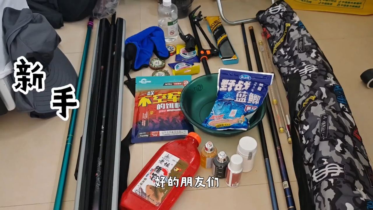 🎣 新手钓鱼，入门到底要买哪些装备？先别急着把购物车装满！