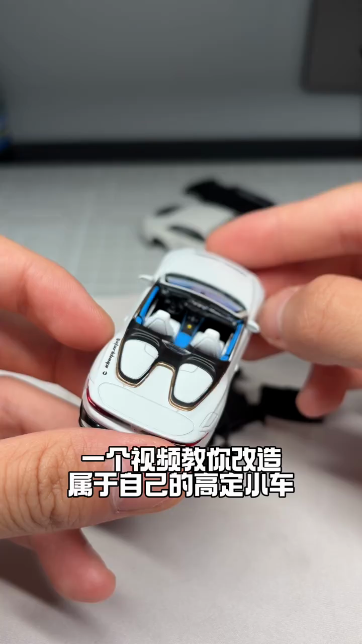新手改小车别乱来！从0开始带你入门🚗🔧