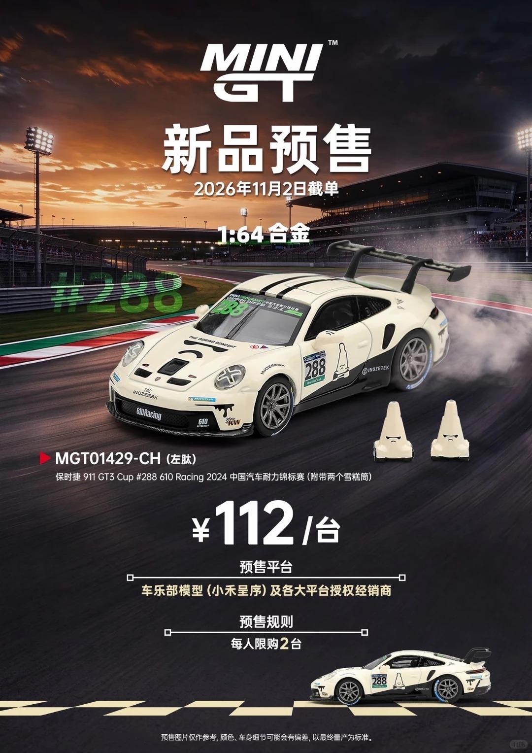 新骨龙来袭 | 本周模型小车新动向 · 图片 3