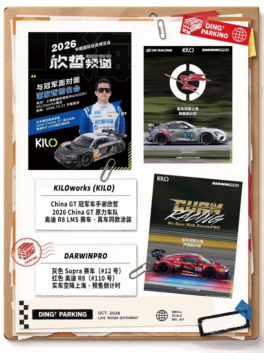 2026CTE中国玩具展-爆料 · 图片 3