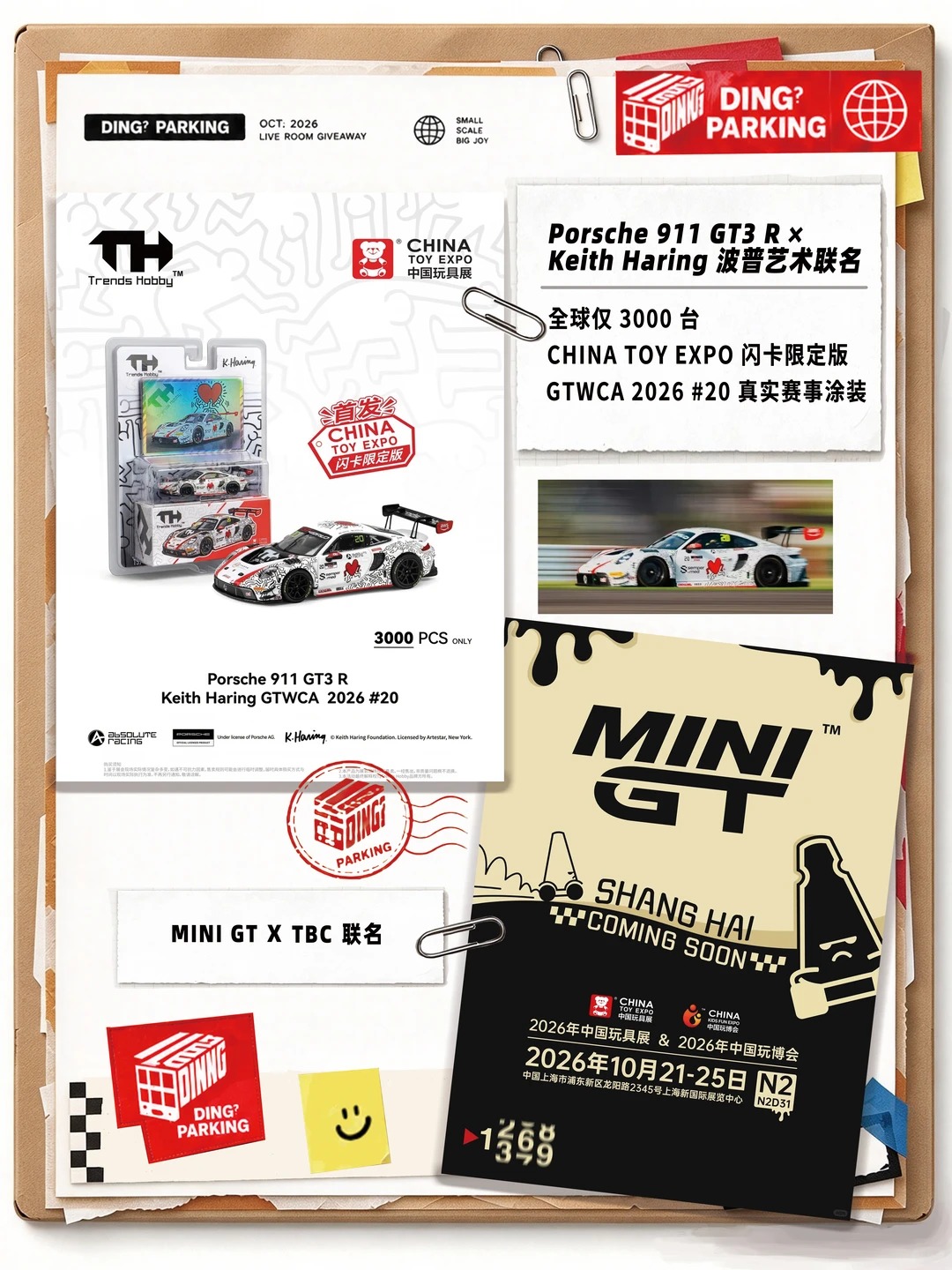 2026CTE中国玩具展-爆料 · 图片 5