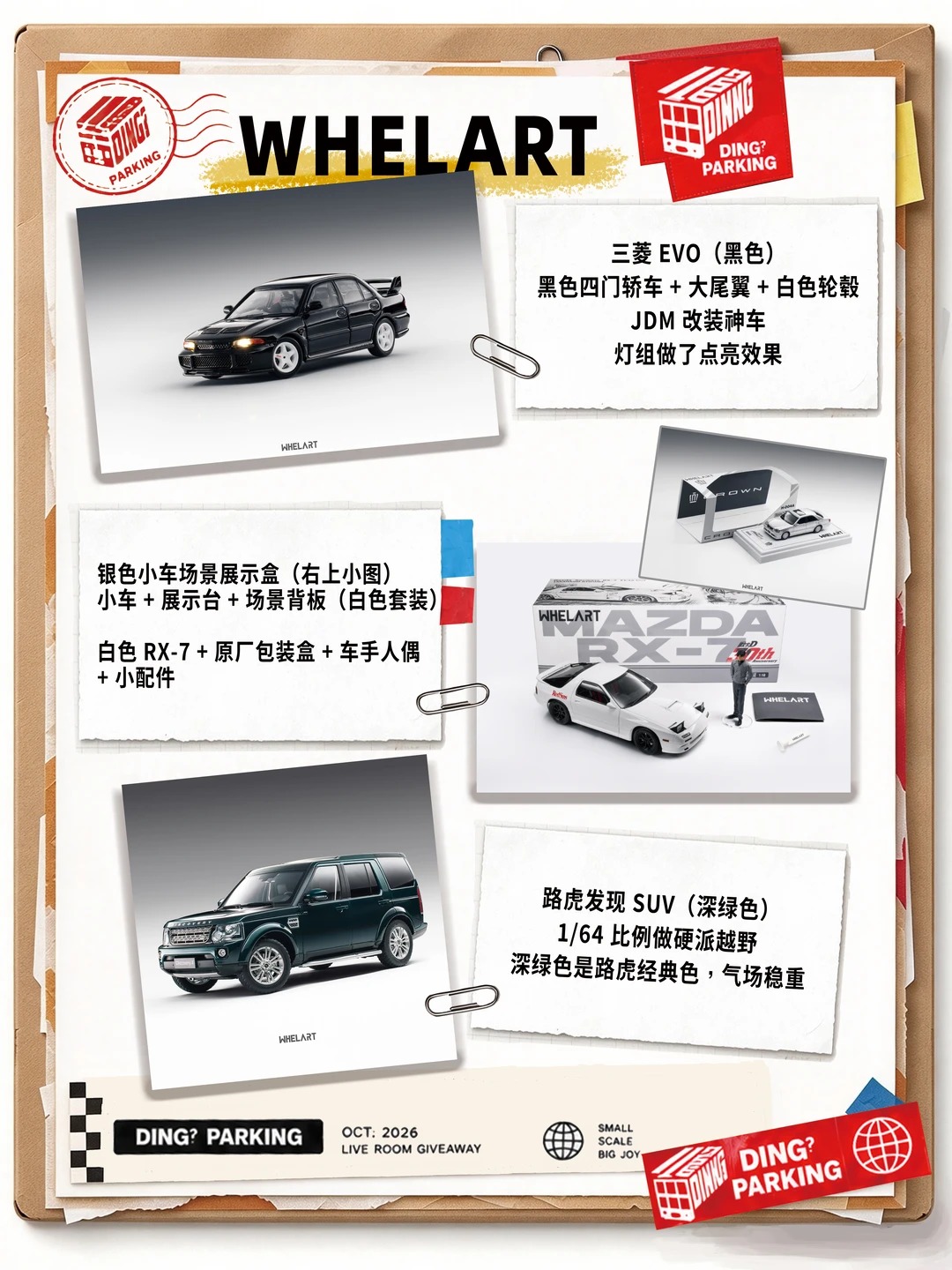 2026CTE中国玩具展-爆料 · 图片 7
