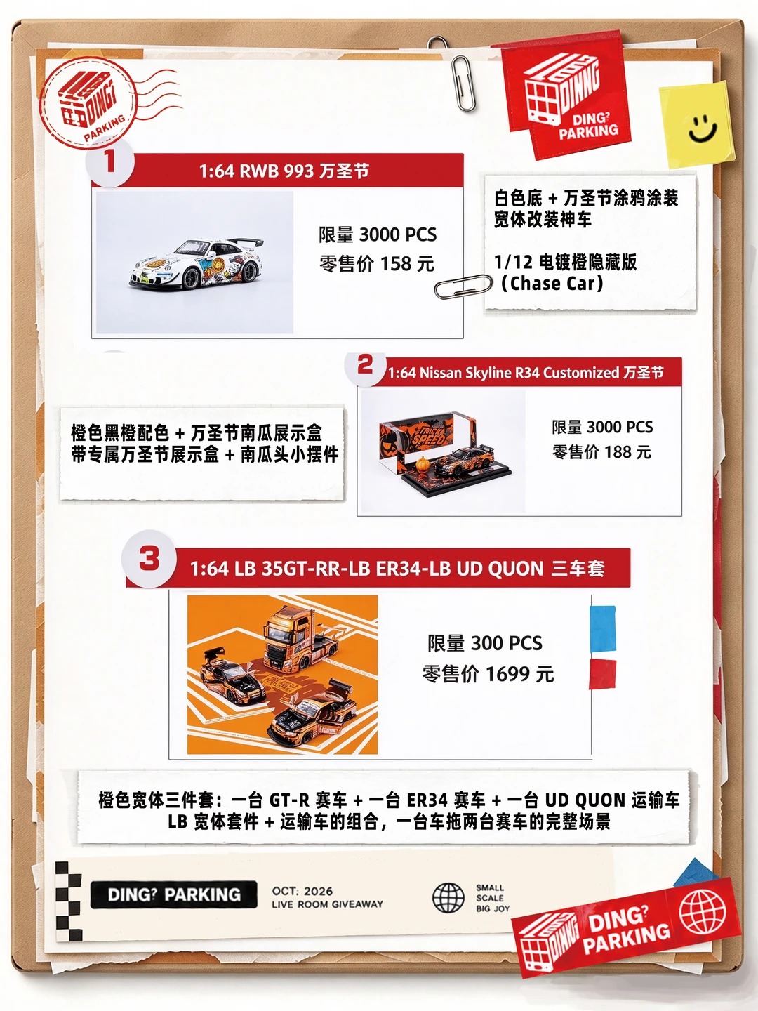 2026CTE中国玩具展-爆料 · 图片 9