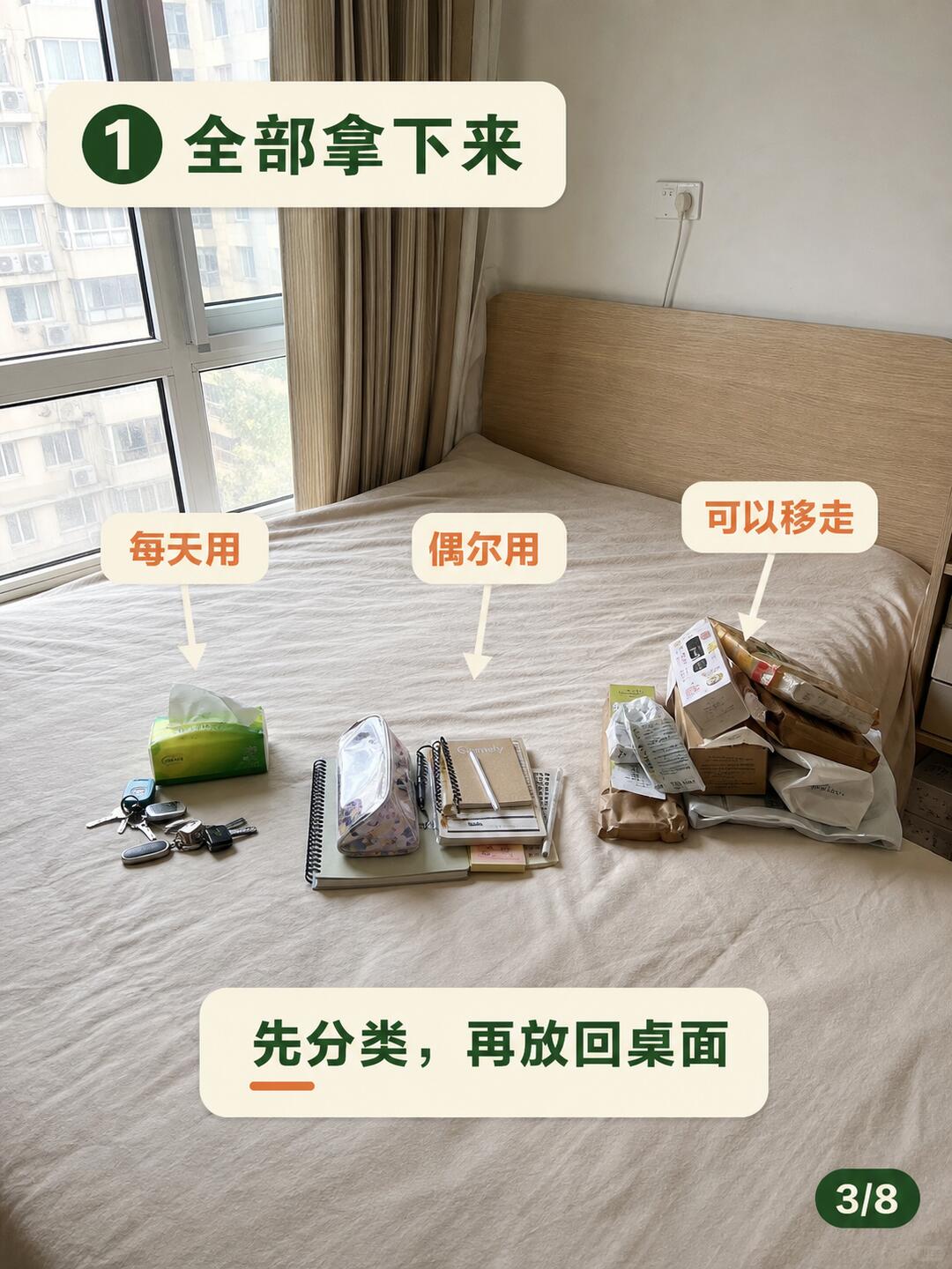 👀小房间的桌面，到底怎么才能一直保持整齐？ · 图片 3