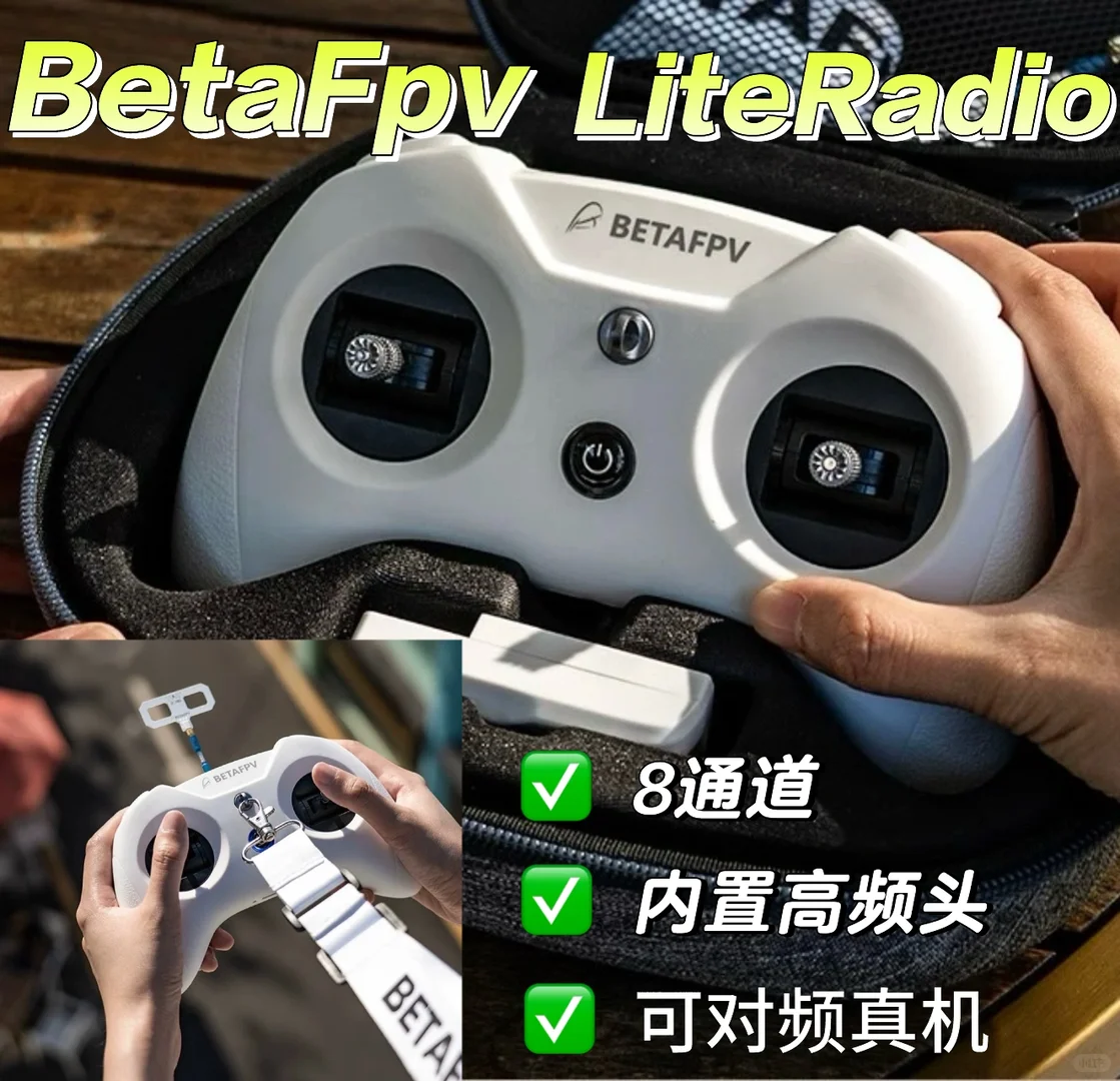 ❌千元控≠适合入门！4款老飞手强推的入门遥控 · 图片 2