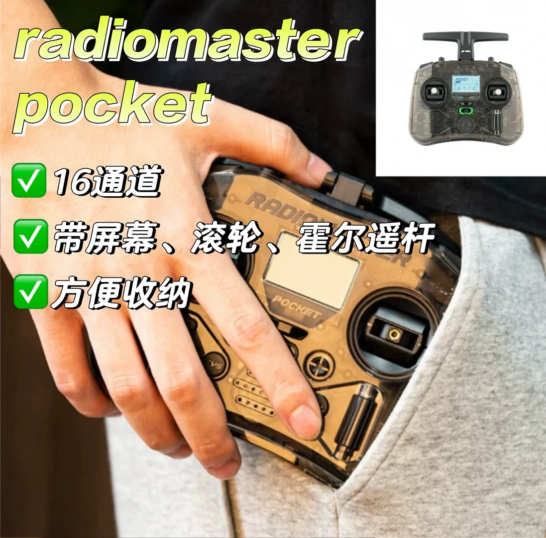 ❌千元控≠适合入门！4款老飞手强推的入门遥控 · 图片 4
