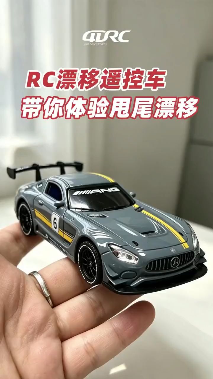 不到1张💰！拿下娃心心念念的RC漂移车🔥