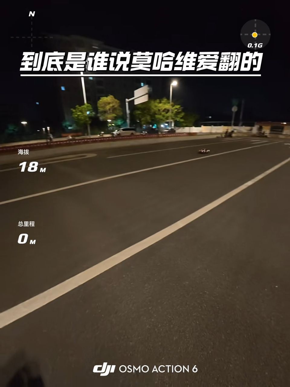 我莫哈维怎么就爱翻车了？UDR表示：姿态拿捏