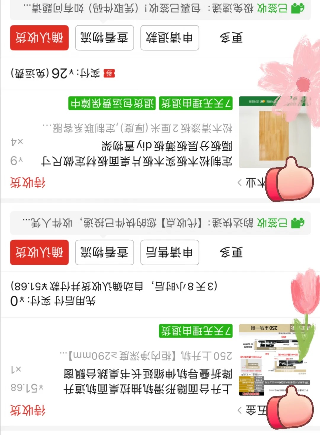 78块搞定桌面扩容！脚部自由终于实现了😭 · 图片 2