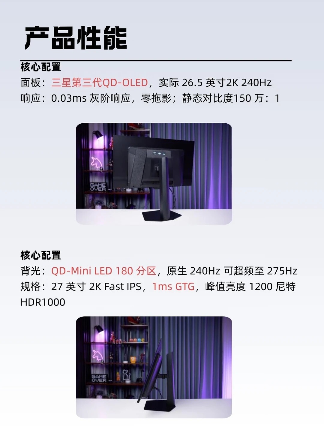 泰坦军团27寸240Hz｜电竞显示器✨ · 图片 4