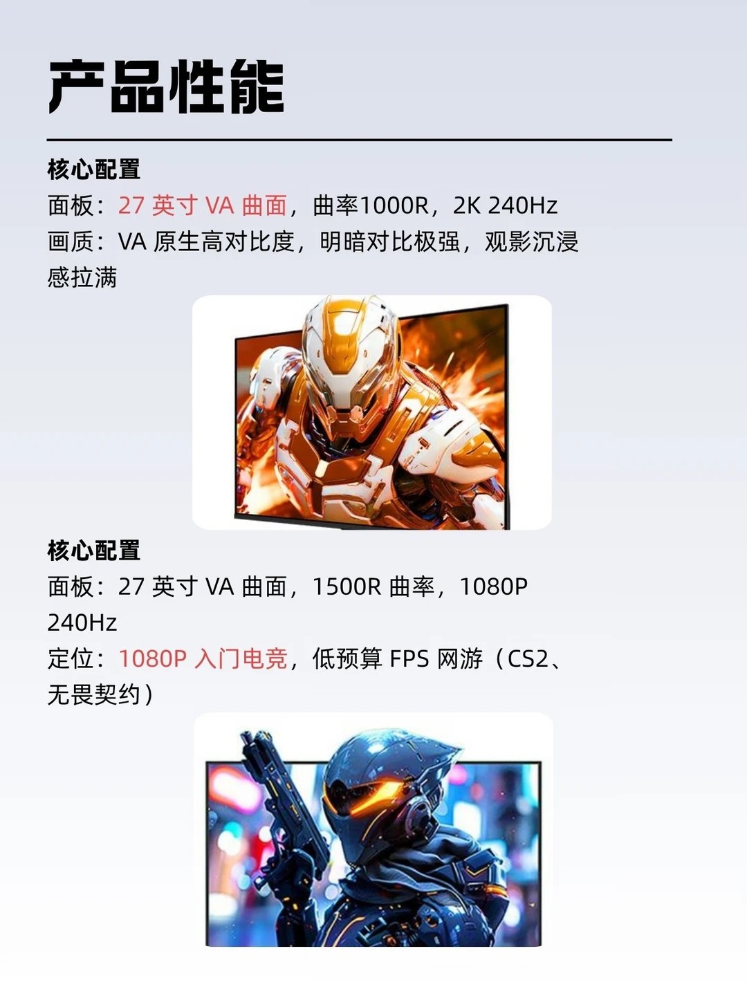 泰坦军团27寸240Hz｜电竞显示器✨ · 图片 3