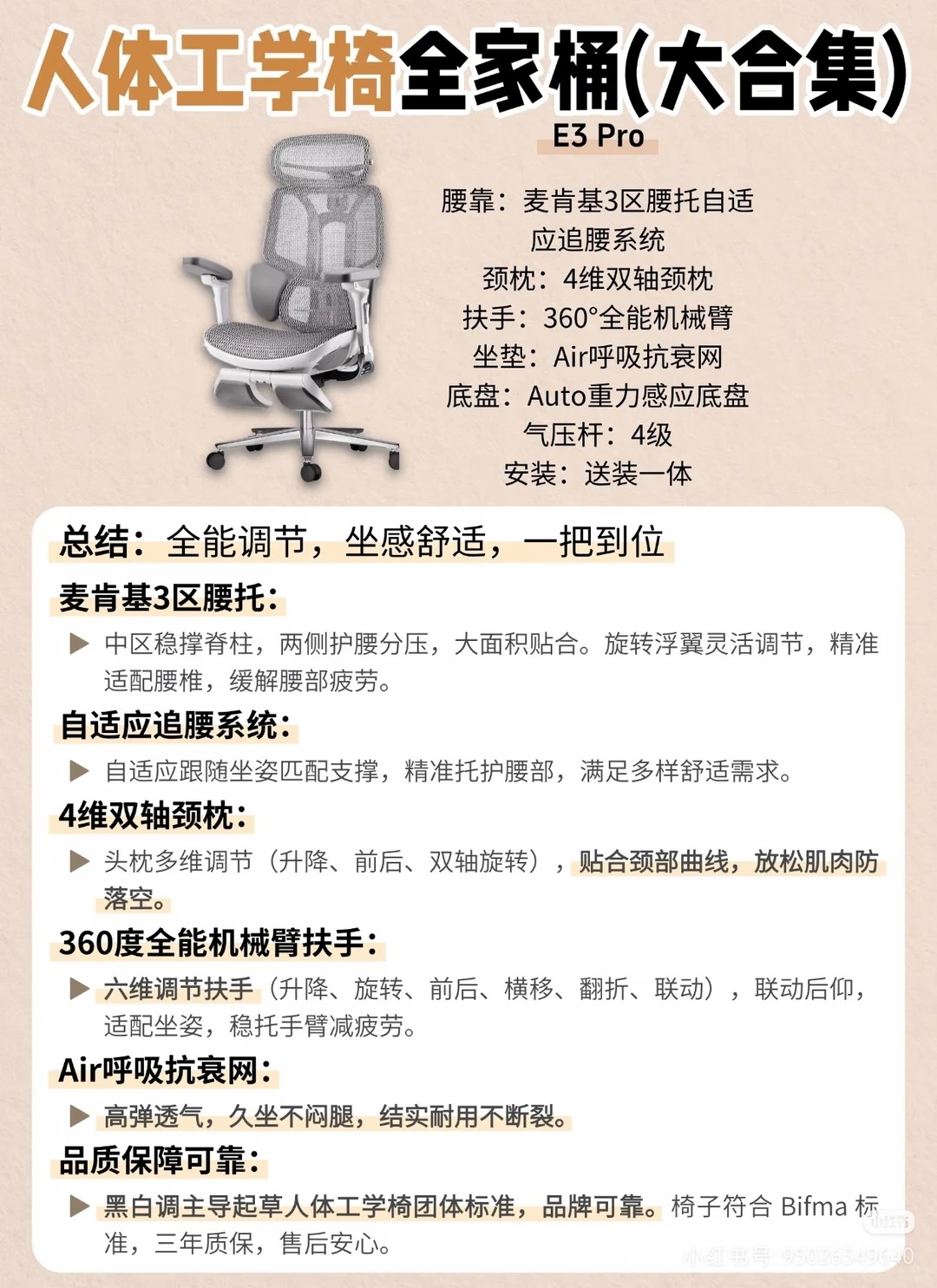黑白调人体工学椅全家桶来啦！从入门到旗舰怎么选？ · 图片 3
