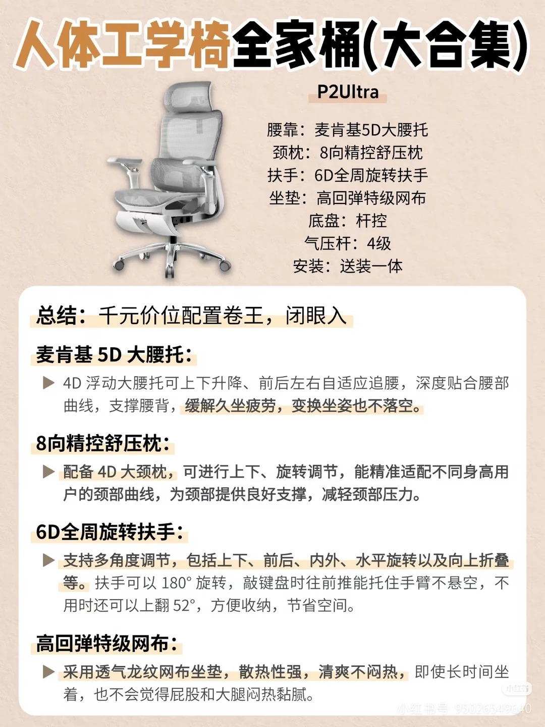 黑白调人体工学椅全家桶来啦！从入门到旗舰怎么选？ · 图片 4