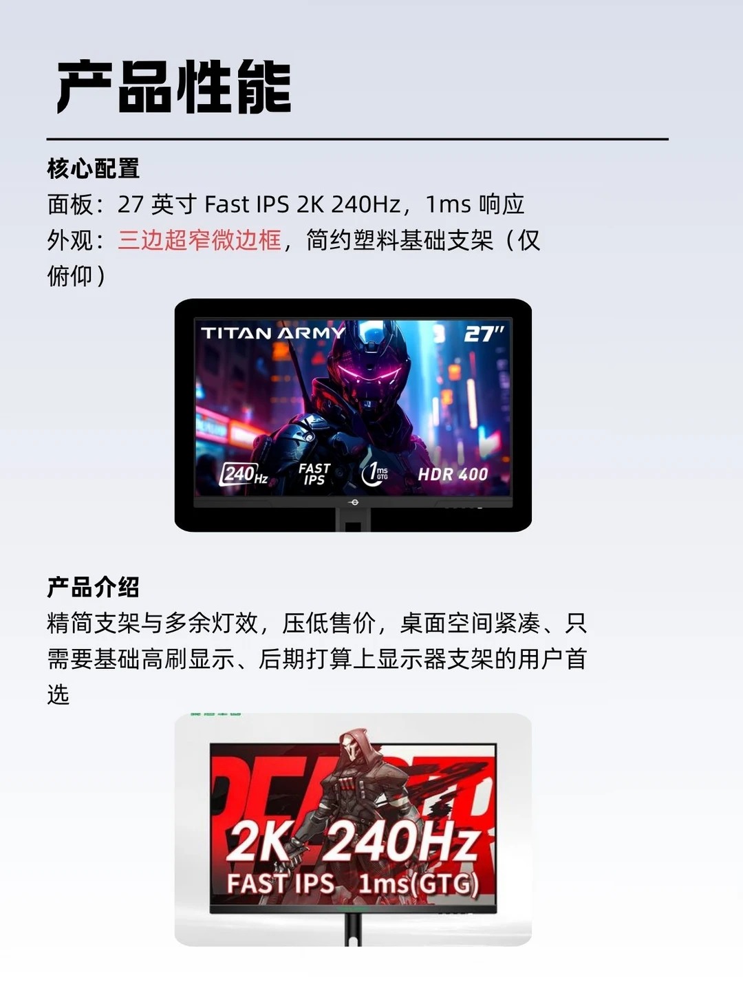 泰坦军团27寸240Hz｜电竞显示器✨ · 图片 5