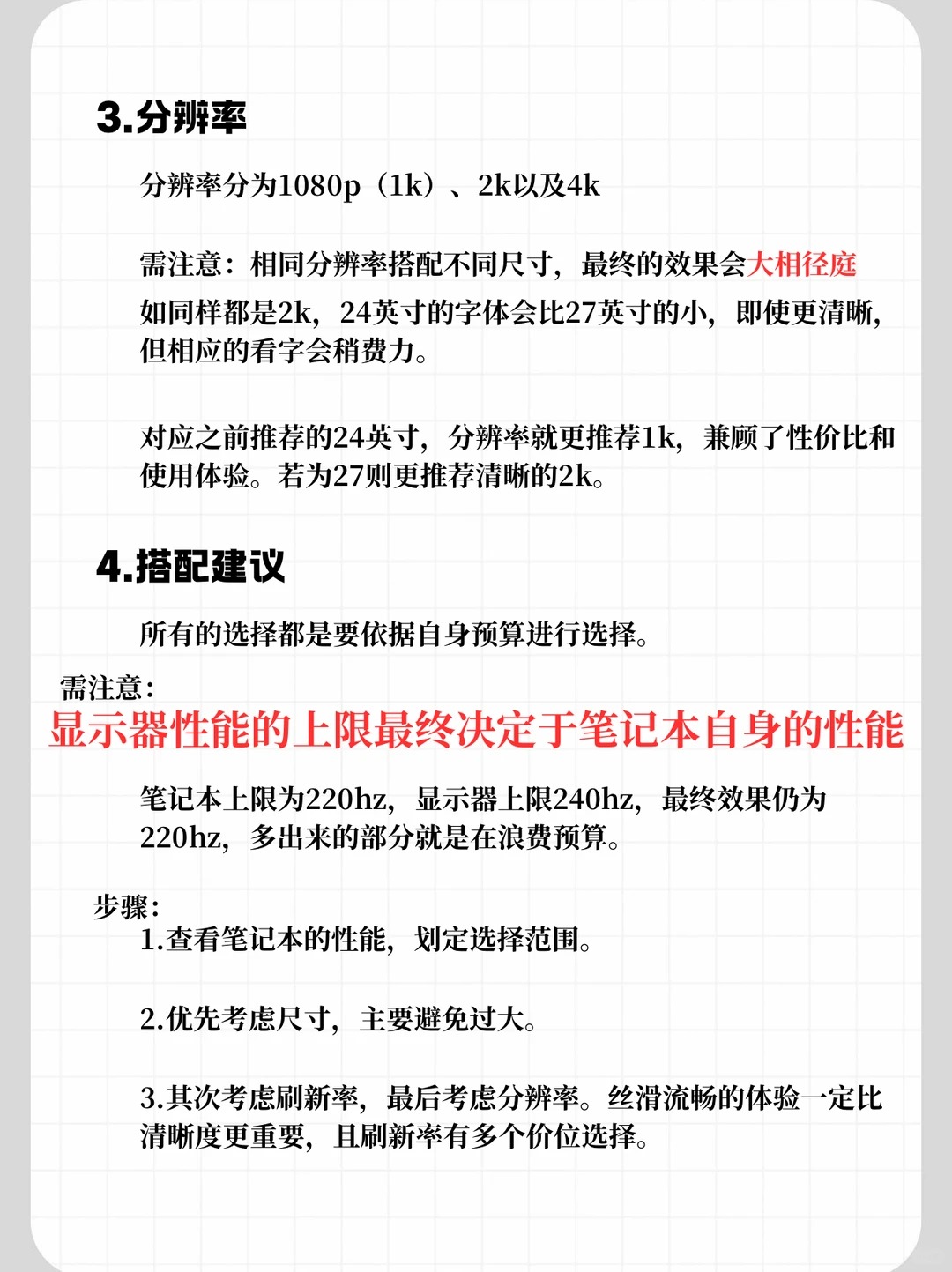 显示器到底怎么选？看完少走弯路！ · 图片 3