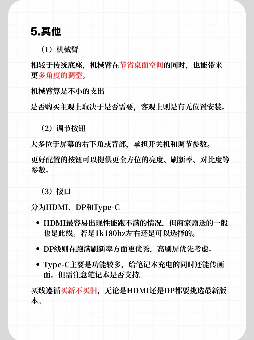 显示器到底怎么选？看完少走弯路！ · 图片 4