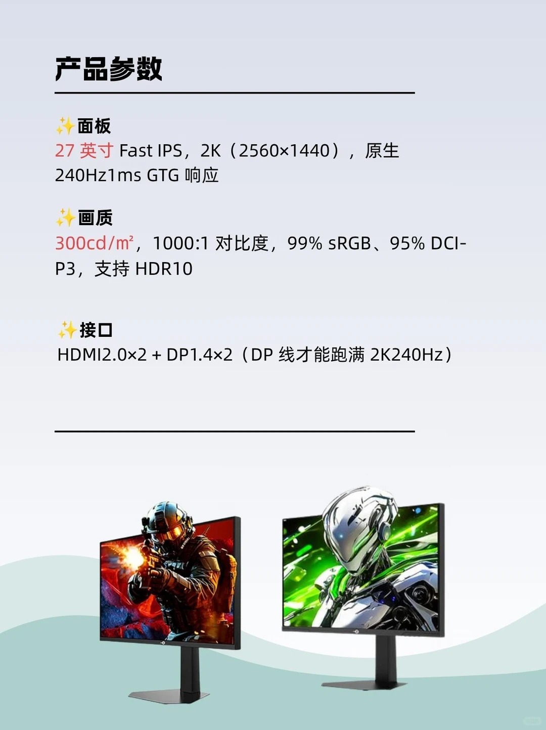 泰坦军团27寸240Hz｜电竞显示器✨ · 图片 2