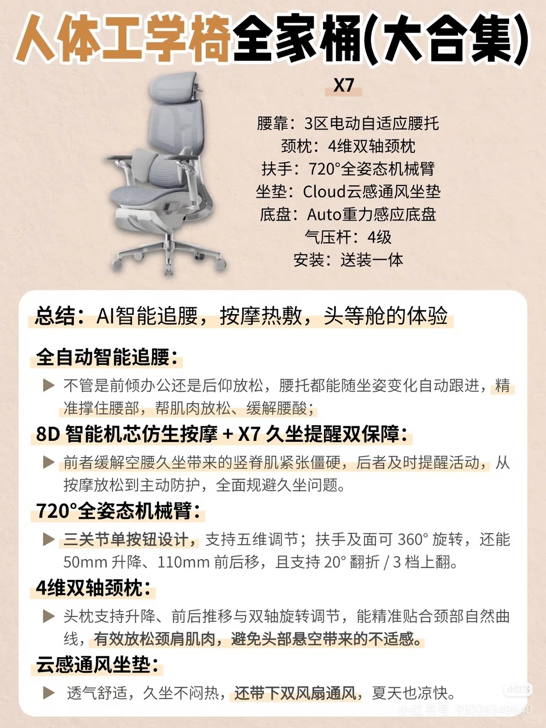 黑白调人体工学椅全家桶来啦！从入门到旗舰怎么选？ · 图片 2